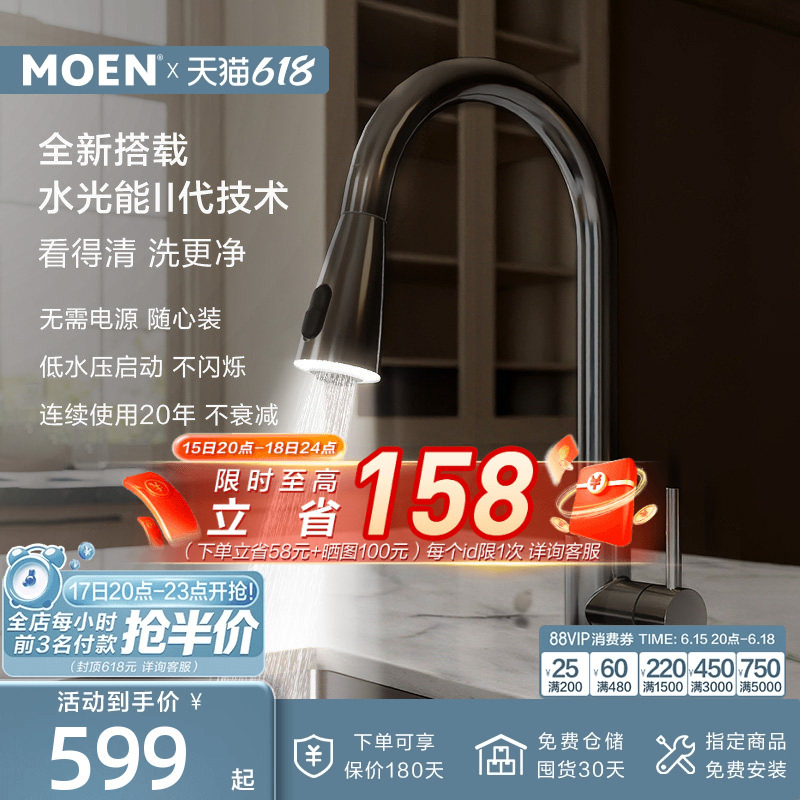 Moen Haiyi Series Kitchen Faucet with Water-Saving, Splash-Proof, Pull-Out Feature for Sink, Hot and Cold Water Faucet 09350