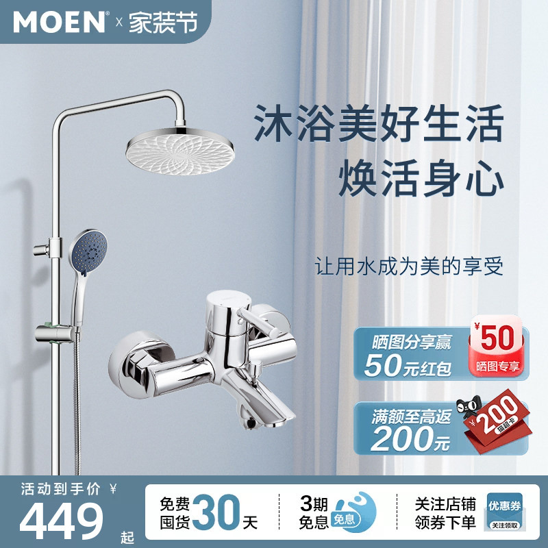 Moen 59 Copper Body Shower Set Showerhead Home Shower Set Hot and Cold Bathroom Shower 99132