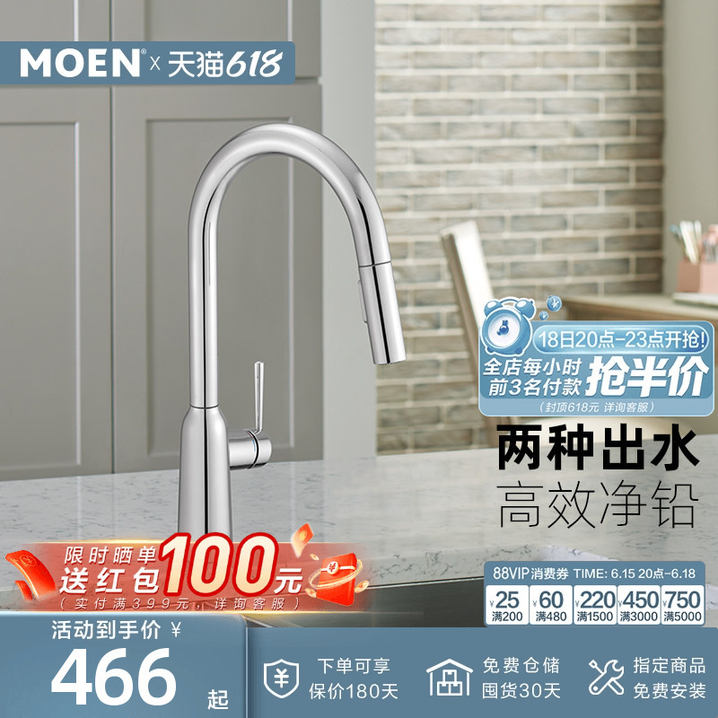 Moen Kitchen Sink Faucet Hot and Cold Water Faucet Household Dishwashing Basin Anti-Splash Pull-Out Faucet 04342 Moen Kitchen Sink Faucet Hot and Cold Water Faucet Household Dishwashing Basin Anti-Splash Pull-Out Faucet 04342