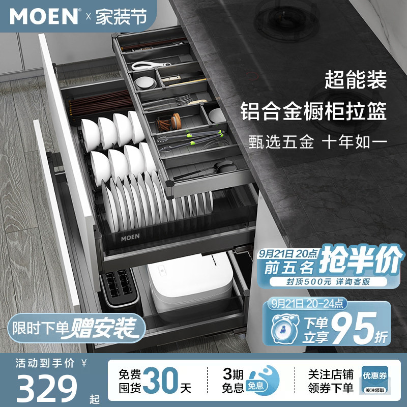 【Installation Included】Moen Borui Series Pull-Out Basket Kitchen Cabinet Bowl Basket Drawer Aluminum Alloy Storage Rack Pull-Out Basket 【Installation Included】Moen Borui Series Pull-Out Basket Kitchen Cabinet Bowl Basket Drawer Aluminum Alloy Storage Rack Pull-Out Basket
