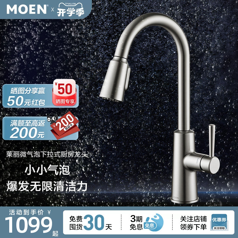 Moen Official Hot and Cold Water Faucet Pull-Out Type Household Kitchen Faucet Multi-Functional Anti-Splash Hot and Cold Dual-Use 7402 Moen Official Hot and Cold Water Faucet Pull-Out Type Household Kitchen Faucet Multi-Functional Anti-Splash Hot and Cold Dual-Use 7402