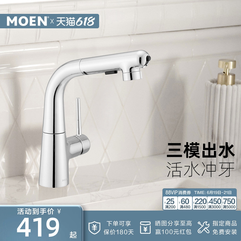 Moen Basin Faucet Bathroom Toilet Washbasin Pull-Out Dental Rinser Faucet Flusher 89125m Moen Basin Faucet Bathroom Toilet Washbasin Pull-Out Dental Rinser Faucet Flusher 89125m