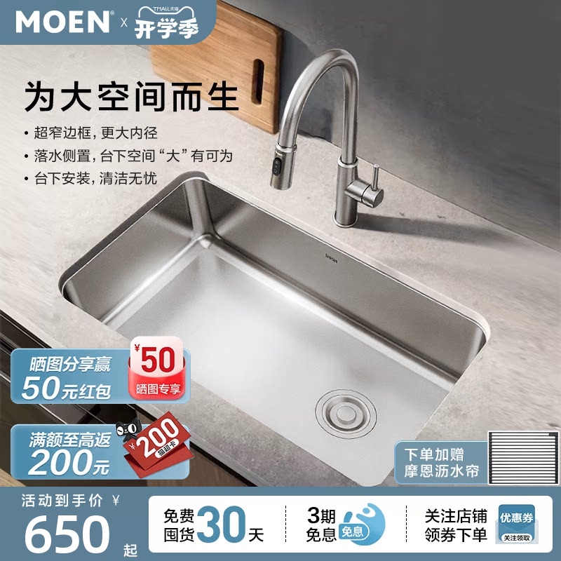 Moen Eisen Series 0-Coating Kitchen Sink Large Single Bowl 304 Stainless Steel Dishwashing Basin 42511 Moen Eisen Series 0-Coating Kitchen Sink Large Single Bowl 304 Stainless Steel Dishwashing Basin 42511