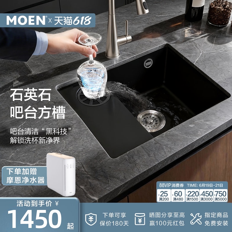 Moen Opale Series Bar Sink Quartz Stone Sink Cup Washer Single-Slot Square Elegant Black Island Sink Moen Opale Series Bar Sink Quartz Stone Sink Cup Washer Single-Slot Square Elegant Black Island Sink