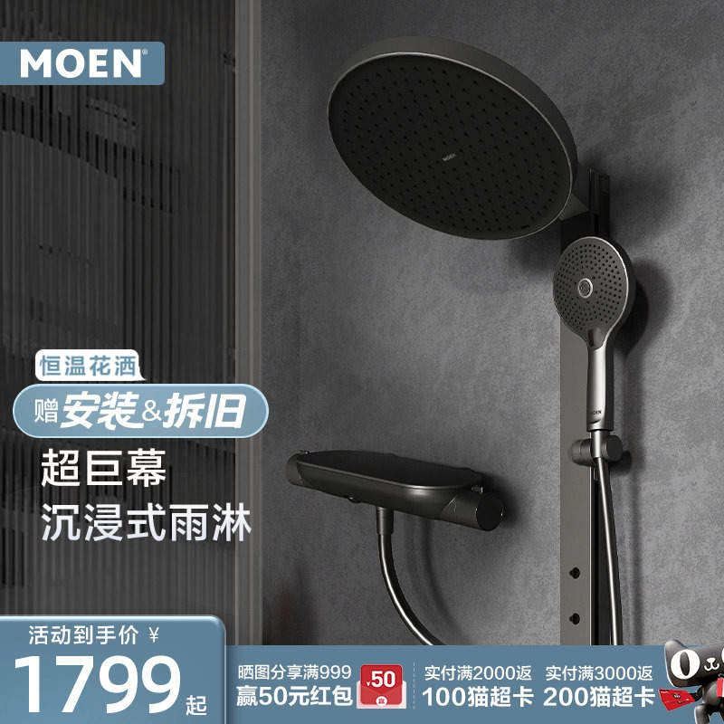 Moen Deena Pro Shower Set with Large Platform, Multifunctional Adjustable Height, Large Screen Overhead Shower