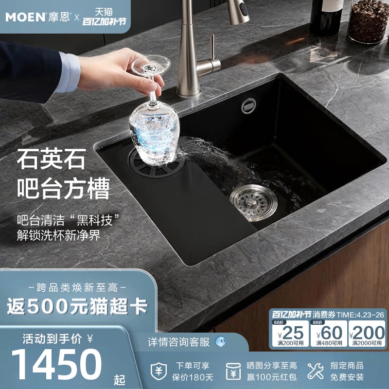 Moen Opale Series Bar Sink Quartz Stone Sink Cup Washer Single-Slot Square Elegant Black Island Sink