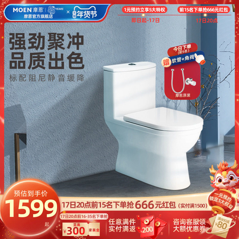 (With Surprise) Morne toilet bowl Home Toilet Bowl home Siphon Water-saving small-family-type toilet ceramic one-piece-Taobao