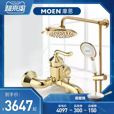 Moen European style golden shower set Household rain nozzle Shower flower sprinkler set shower 16132P