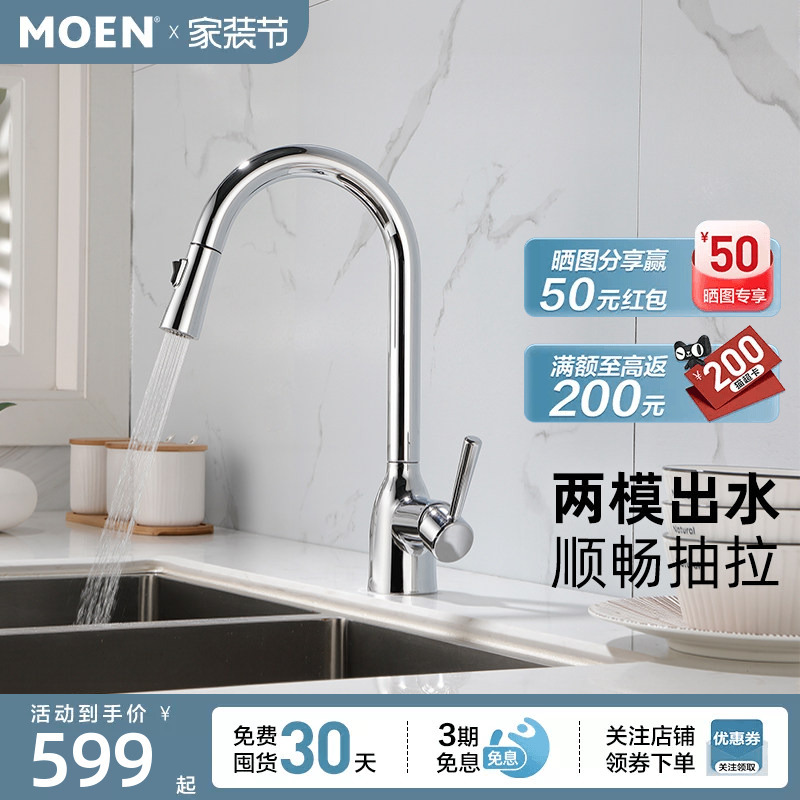 Moen Hot and Cold Water Faucet Pull-Out Kitchen Sink Household Dishwashing Basin Multi-Functional Faucet 87233 Moen Hot and Cold Water Faucet Pull-Out Kitchen Sink Household Dishwashing Basin Multi-Functional Faucet 87233