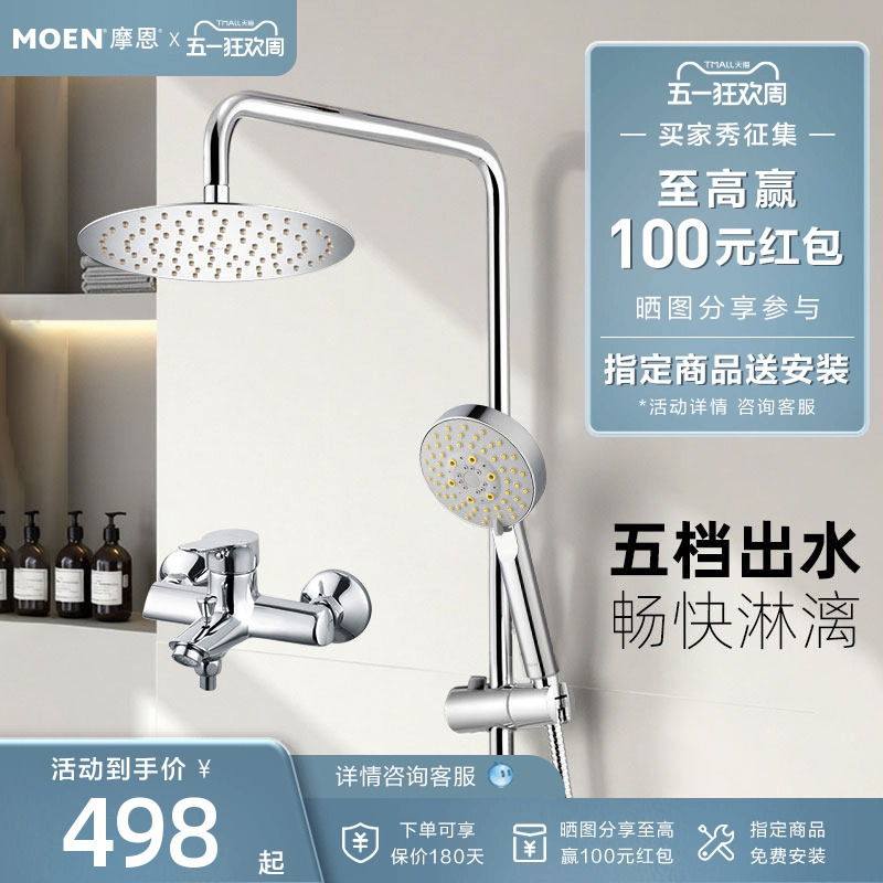 Moen Shower Head Set Household Handheld Shower Bathroom Simple Shower Head Bathroom Nozzle 97132