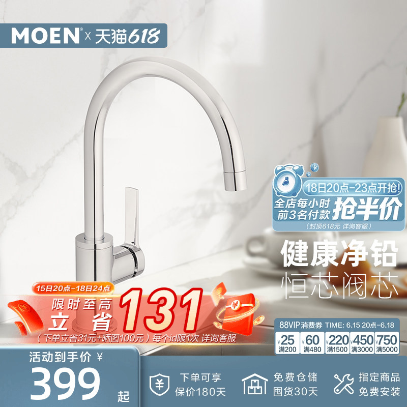Moen Kitchen Sink Faucet Hot and Cold Water Faucet Household Dishwashing Basin Dual-Use Splash-Proof 05230 Moen Kitchen Sink Faucet Hot and Cold Water Faucet Household Dishwashing Basin Dual-Use Splash-Proof 05230