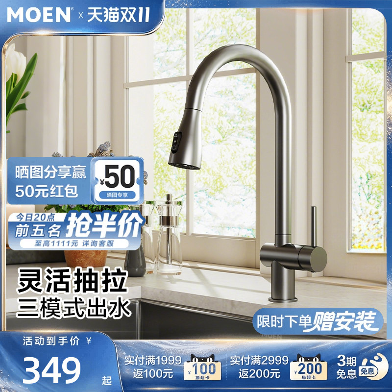 Moen Kitchen Faucet Stainless Steel Pull-Out Multi-Functional Swivel Telescopic Household Hot and Cold Sink Faucet