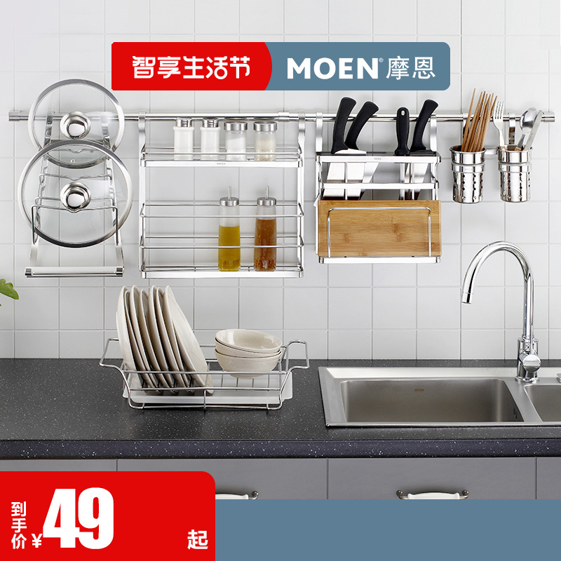 Moen kitchen shelf wall-mounted kitchen hardware pendant kitchen pylons 304 stainless steel kitchen hanging rod bowl basket