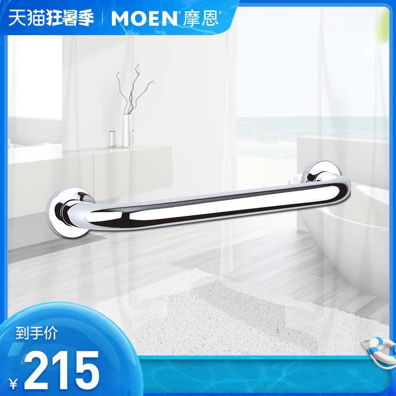 Moen toilet toilet handrail bathroom bathtub handrail elderly anti-slip anti-fall bathroom hardware pendant 90001