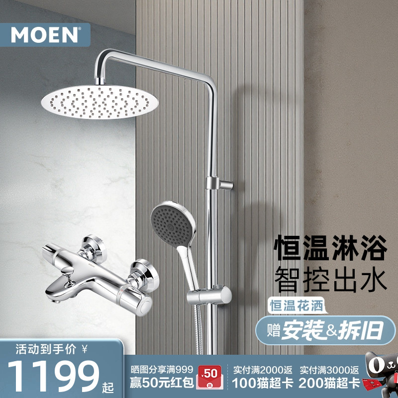 Moen Thermostatic Shower Mixer Valve Shower Set Bathroom Shower Set with Booster and Multifunctional with Bottom Outlet 91046