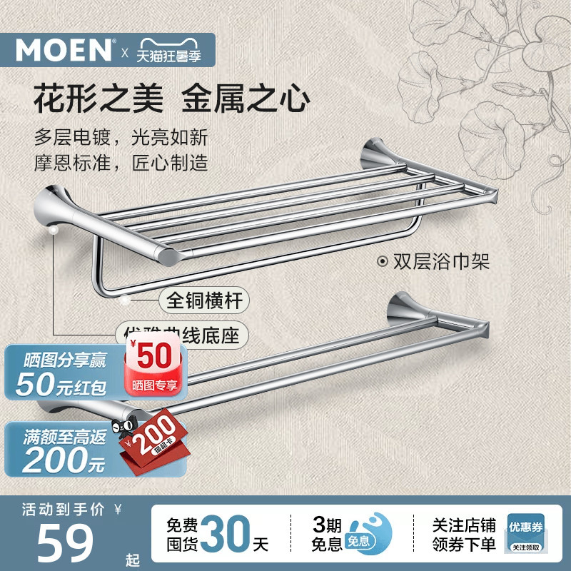 Moen Chao Yan Bath Towel Rack, Towel Rack, High-End Bathroom Storage Rack, Hardware Bathroom Accessories Set 1701 Moen Chao Yan Bath Towel Rack, Towel Rack, High-End Bathroom Storage Rack, Hardware Bathroom Accessories Set 1701