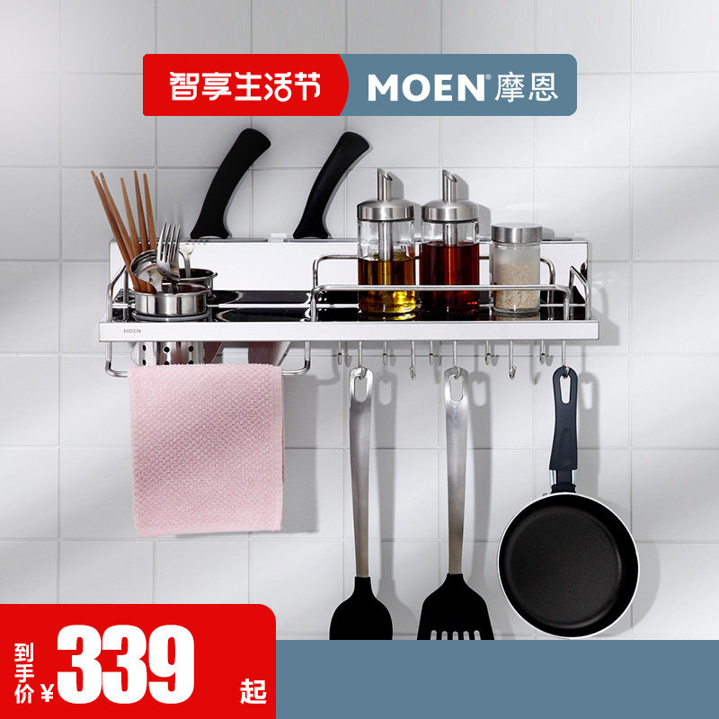 MOEN MOEN 304 stainless steel precision cast Multi-function kitchen rack accessories KAC0104SL