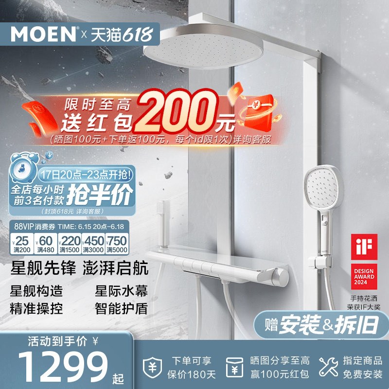 Moen Starship Shower Set Elegant White Piano Key Design Storage Cream Style Shower Set Showerhead Moen Starship Shower Set Elegant White Piano Key Design Storage Cream Style Shower Set Showerhead