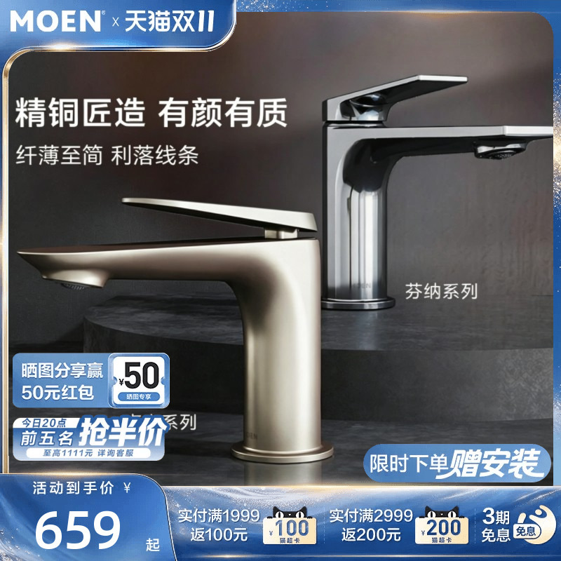 Moen Lumifina Series Basin Faucet, Dual-Use for Hot and Cold Water, Single-Hole Household Bathroom Countertop Basin Faucet