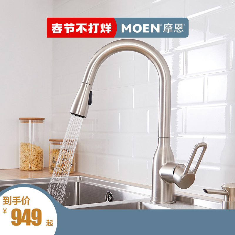 Moen hot and cold water faucet pull-out sink faucet flexible rotary home constant-core spool kitchen faucet copper