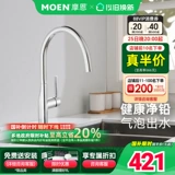 [Правительственная субсидия] Moen Hot and Cold Water Faucet. Домохозяйственное питание с брызчатости для кухонной раковины 60407