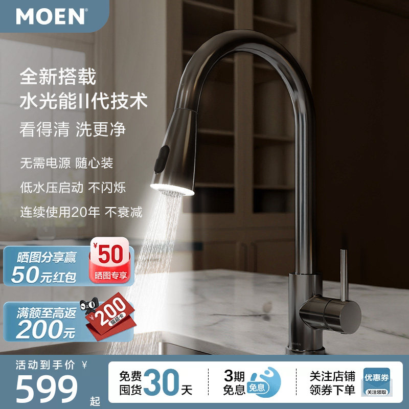 Moen Haiyi Series Kitchen Faucet with Water-Saving, Splash-Proof, Pull-Out Feature for Sink, Hot and Cold Water Faucet 09350