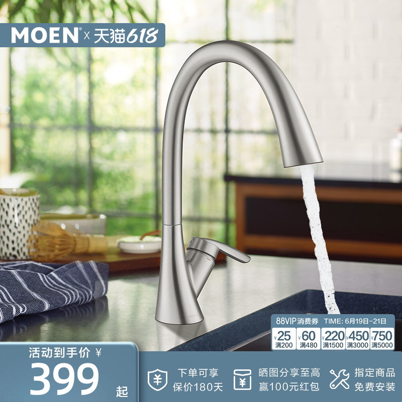 Moen Hot and Cold Water Faucet Sink Dishwashing Sink Household Anti-Fingerprint Kitchen Crystal Water Splash-Proof Moen Hot and Cold Water Faucet Sink Dishwashing Sink Household Anti-Fingerprint Kitchen Crystal Water Splash-Proof