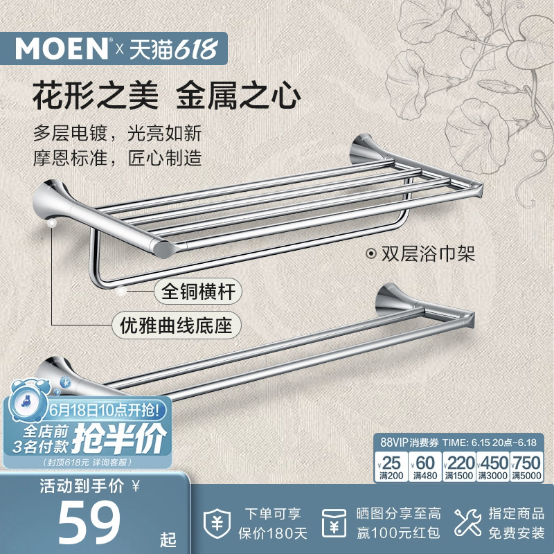 Moen Chao Yan Bath Towel Rack, Towel Rack, High-End Bathroom Storage Rack, Hardware Bathroom Accessories Set 1701