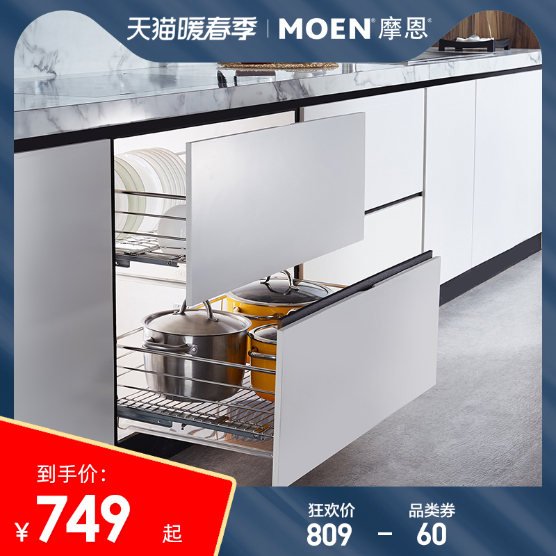 Moen 304 stainless steel kitchen pull basket double drawer type dish basket seasoning basket kitchen cabinet built-in shelf