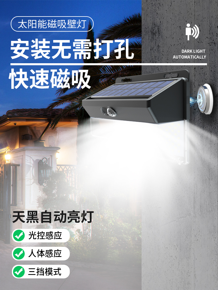 Meixin solar lights Outdoor lighting Garden lights Automatic induction super bright landscape decoration Indoor and outdoor household street lights