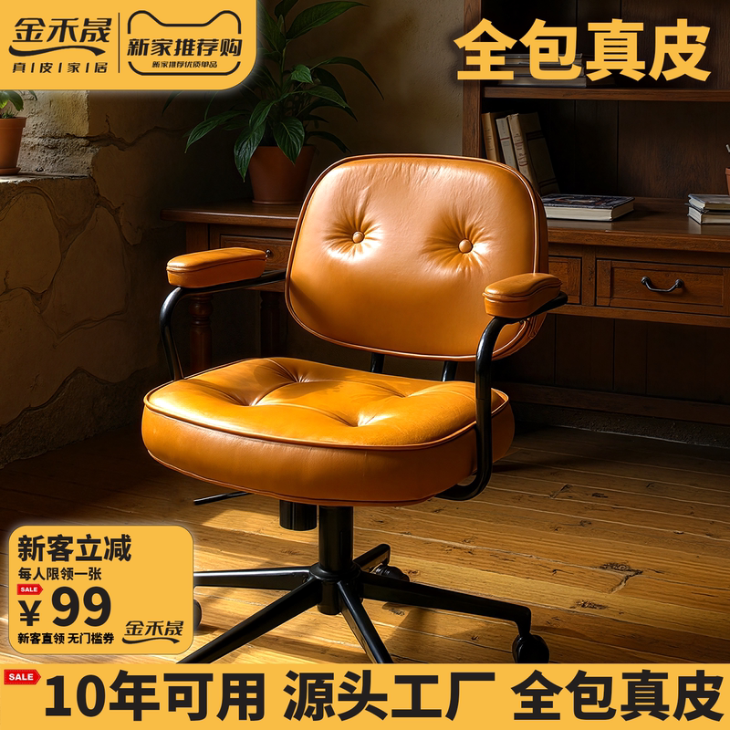 Alevey Same Style Retro Genuine Leather Office Chair Nordic Style Swivel Adjustable Height with Armrests and Backrest Seat
