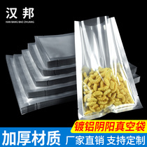 Thickened aluminum foil plating Yin and Yang vacuum bag tin foil paper bag food vacuum packaging bag cooked food plastic sealed compressed fresh bag