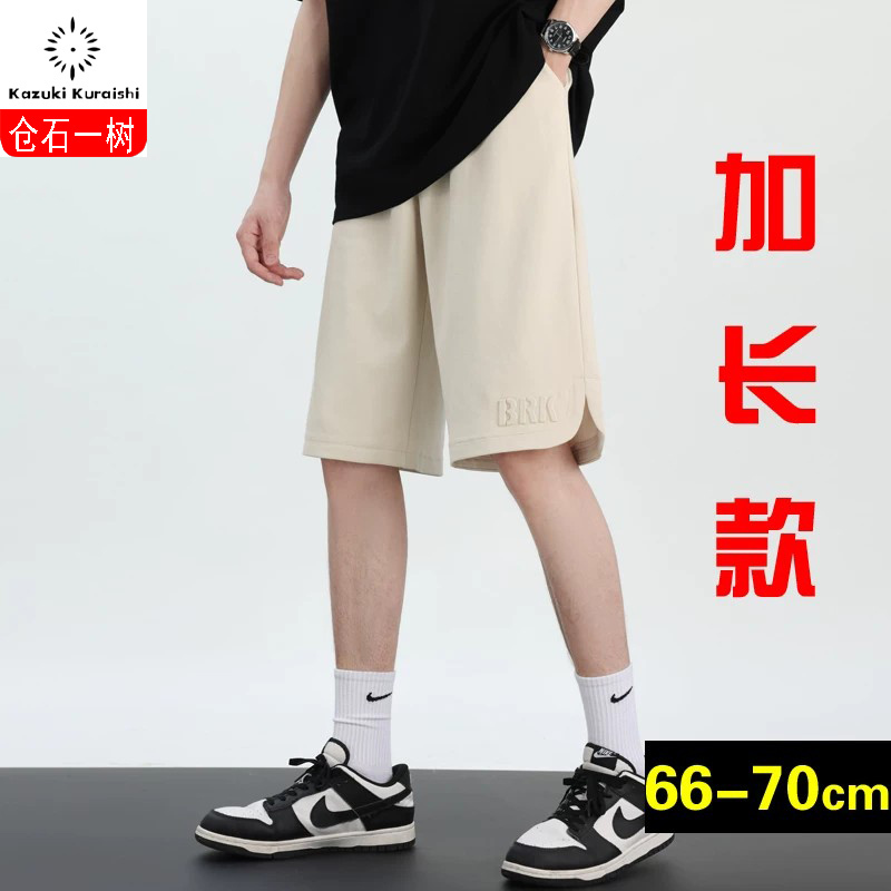 Kuraishi Kazuki Summer Extended-Length Shorts for Men, 70cm Loose Straight-Leg Five-Point Pants, Casual Mid-Length Pants for Tall Individuals (190cm) Kuraishi Kazuki Summer Extended-Length Shorts for Men, 70cm Loose Straight-Leg Five-Point Pants, Casual Mid-Length Pants for Tall Individuals (190cm)