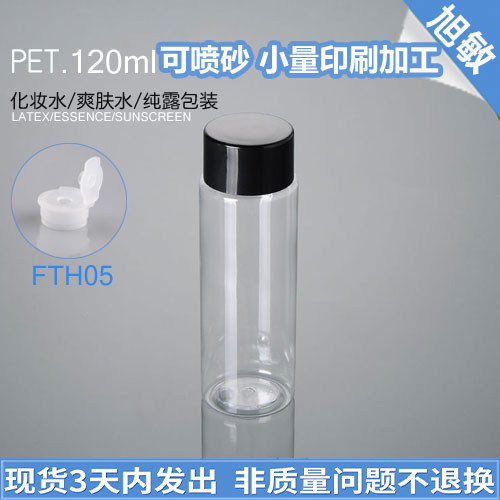 120ML Spot Transparent PET Skin Water Pure Dew Cosmetics Portable Setting Bottle FTH05