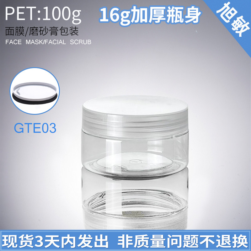 GTE03 100G Spot Transparent Plastic Cream Cream Bottle Travel Cosmetics Portable Bottle empty bottle