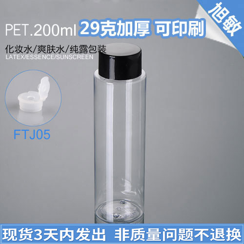 Xu Min Packaging 200ML Spot Flat Shoulder PET Plastic Pure Dew Bottle Cosmetics Travel Packaging Air Bottle FTJ05