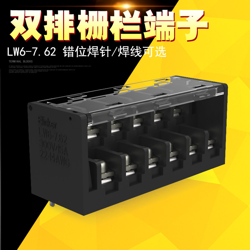 7 62mm double-layer upper and lower row 2*2-2*24P fence terminal with protective cover welding needle welding wire flange