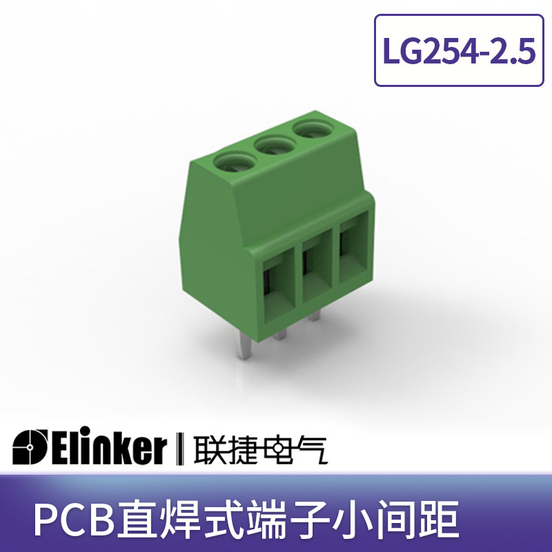 LG254-2 54 pitch welding terminal block 254 small pitch screw terminal for lighting LED lamp
