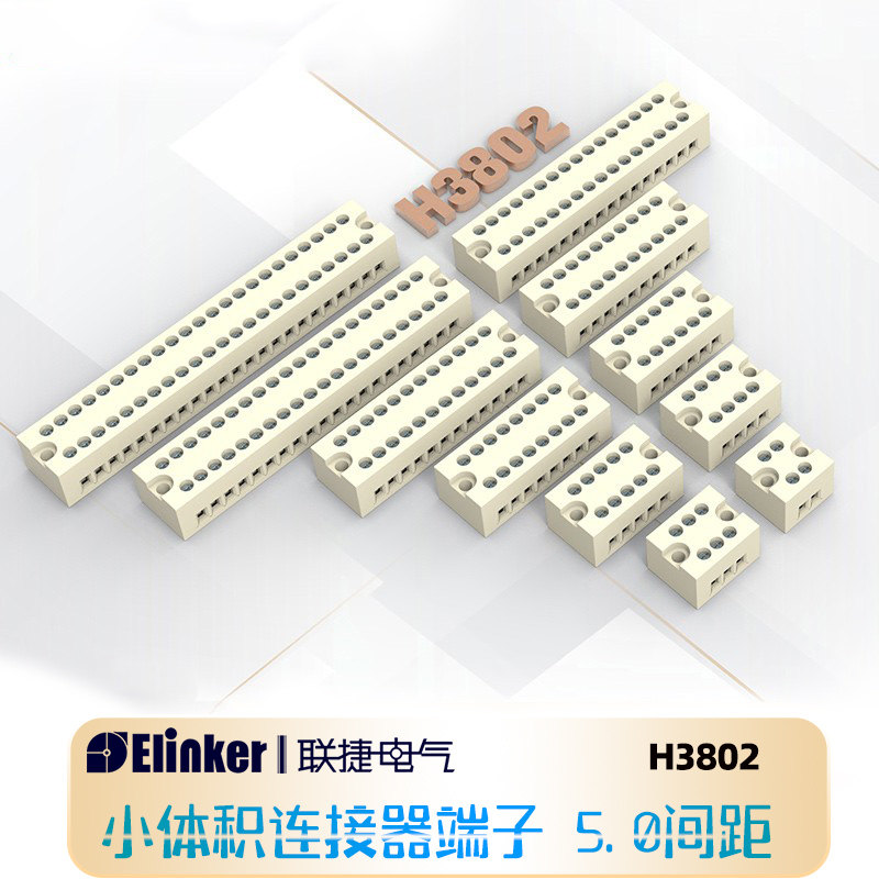 Shanghai Lianjie H3802 one-piece small volume 5 0 fixed mini terminal block flame retardant CE certification