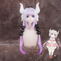 Kobayashis Dragon Maid sister shake Dragon Loli Connakamyi gradient purple double ponytail cos wig
