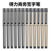 Deli S95 gel pen office business signature pen 0 5mm bullet daily writing smooth business carbon pen