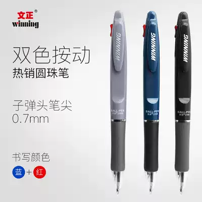 Wen Zheng two-color ballpoint pen 2088 red blue ball pen color oil pen teacher ballpoint pen