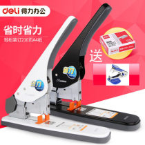 Del Stationery 0485 labor-saving heavy stapler thick layer stapler large stapler can order 210 pages