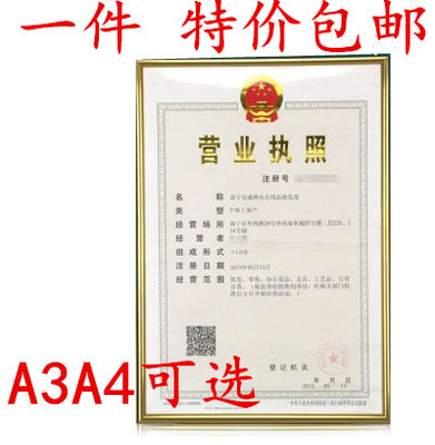 A3A4 Business License Frame Wall Photo Box Tax Registration Certificate Box Medical Institute Practice License Box