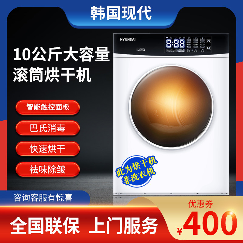 South Korea Modern drying clothes dryer Home Small 10 kg Large capacity Commercial roller Hotel Hotels Guesthouses Clothes Speed