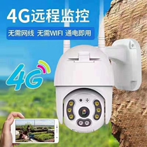 Xiongmai 4G camera Wireless WIFI network camera HD outdoor waterproof humanoid alarm ball machine intercom