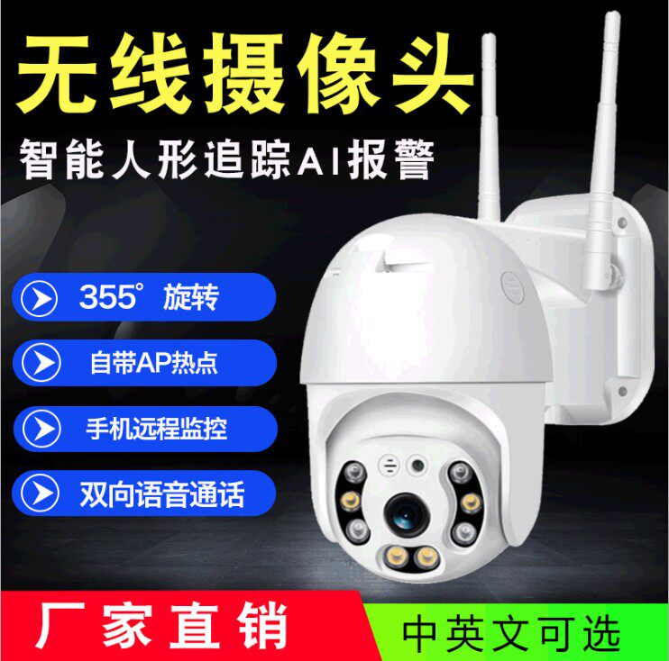 Xiongmai 4G camera wireless WIFI network camera HD outdoor waterproof humanoid alarm ball machine talk-back-Taobao