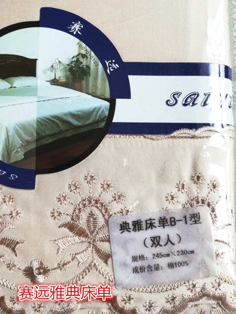 Tianjin Saiyuan single double bed single bedding negative ion sheets to improve sleep physiotherapy health care Saiyuan counter