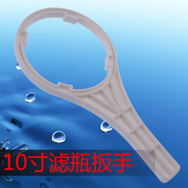 Saiyuan water machine external filter barrel wrench disassembly accessories