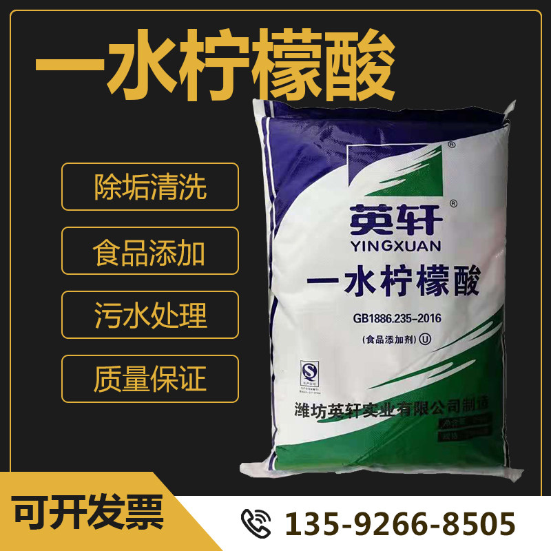Yingxuan one water citric acid food-grade scaling water pipe kettle water dispenser tea scale cleaning agent 5 catties